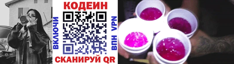 что такое наркотик  Демидов  Кодеиновый сироп Lean Purple Drank 