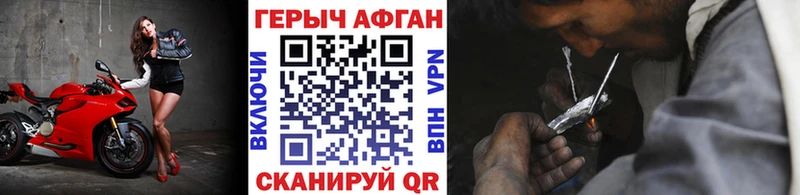 ГЕРОИН афганец  OMG маркетплейс  Демидов 