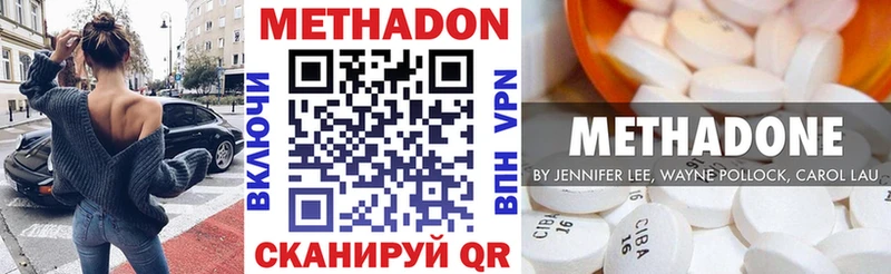 МЕТАДОН мёд  мега ТОР  Демидов  где найти наркотики 